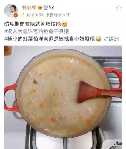 中国女明星厨艺排行榜插图23