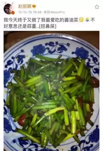 中国女明星厨艺排行榜插图8