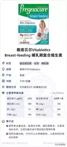 十大孕妇复合维生素(25羟基维生素d低 备孕)插图8