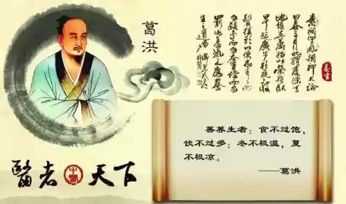 中国古代十大名医排名插图5
