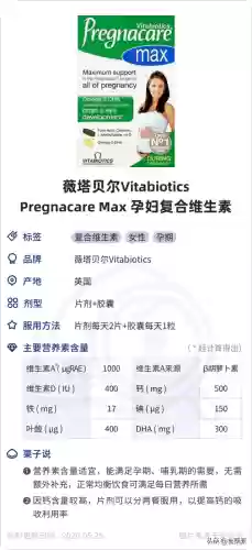 十大孕妇复合维生素(25羟基维生素d低 备孕)插图7