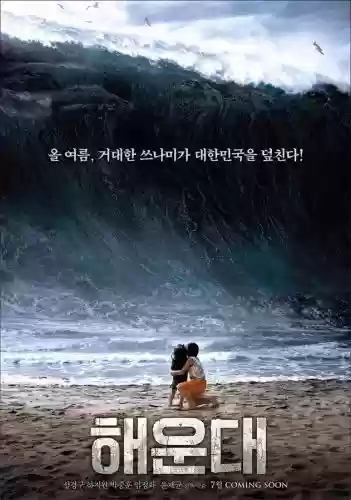 韩国十大灾难(韩国哪个节日最隆重)插图8