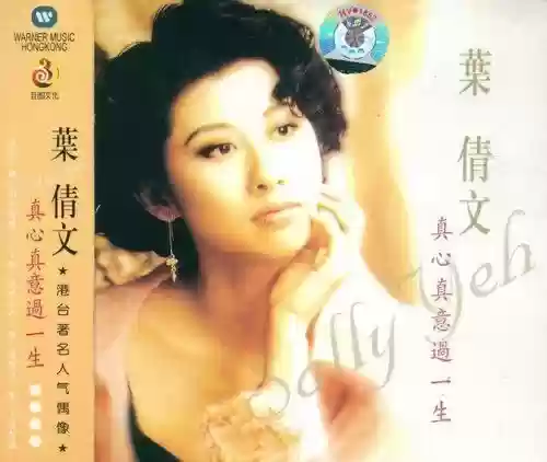 香港十大中文金曲颁奖(1987年十大中文金曲颁奖典礼)插图