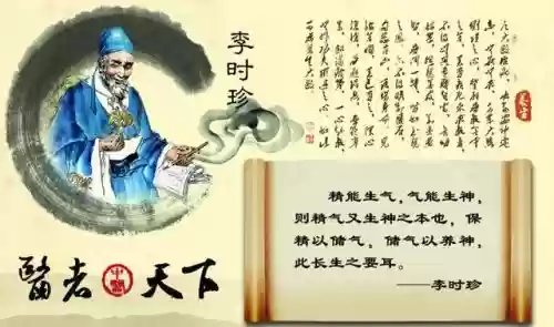 中国古代十大名医排名插图3