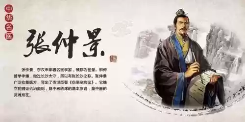 中国古代十大名医排名插图2