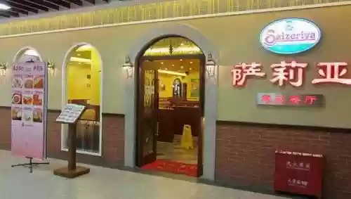 北京十大西餐厅(西餐厅加盟哪家好)插图4