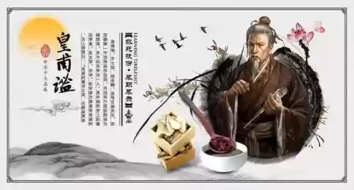 中国古代十大名医排名插图6