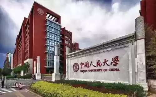 十大重点名牌大学(中国10大名校排行榜)插图9