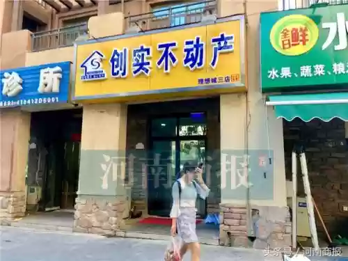 郑州市十大房产托管(正规房屋托管公司)插图5